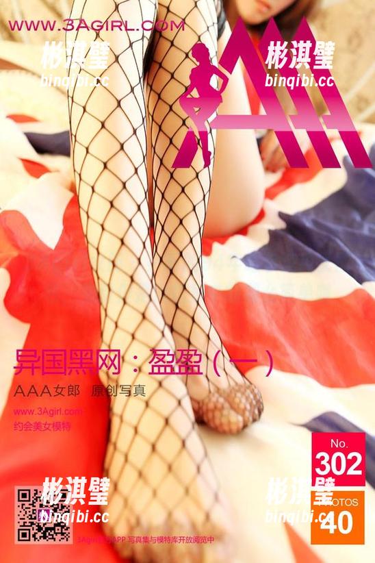 3Agirl女郎 - 小乐的94年哈尔滨纯女图包，免费但是没想象中的那么简单哦
