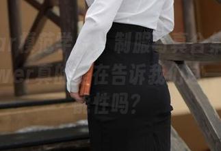 MFStar模范学院 – 制服写真合集，朱可儿Flower真的是在告诉我们这一切的可能性吗？
