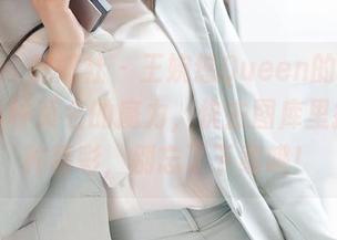 MiStar魅妍社 – 王婉悠Queen的双马尾，竟有种莫名的魔力，快去图库里捕捉这种精彩，别忘了下载哦！