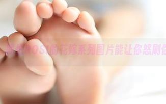 不怕撞衫，就怕ROSI的花嫁系列图片能让你怒刷你的相册！