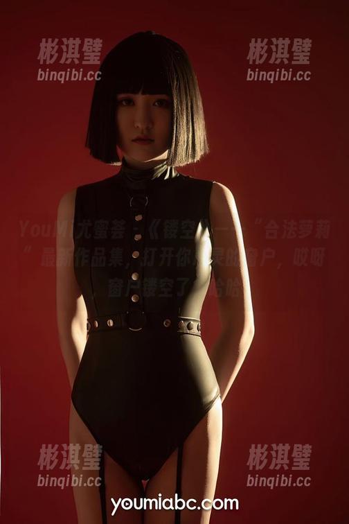 YouMi尤蜜荟 - 《镂空》——“合法萝莉”最新作品集，打开你心灵的窗户，哎呀，窗户镂空了，哈哈！