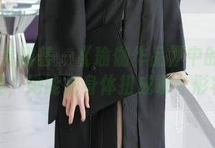 YouMi尤蜜荟 – 《瑜伽作品》中的田冰冰：哇，她能把身体扭成哪个形状？
