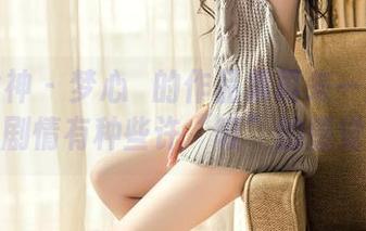 头条女神 – 梦心玥的作品集再来一剂！最新剧情有种些许“呱”的感觉…