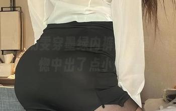 微密圈 – 奶雯穿墨绿内裤的原图，让我恍惚中出了点小意外