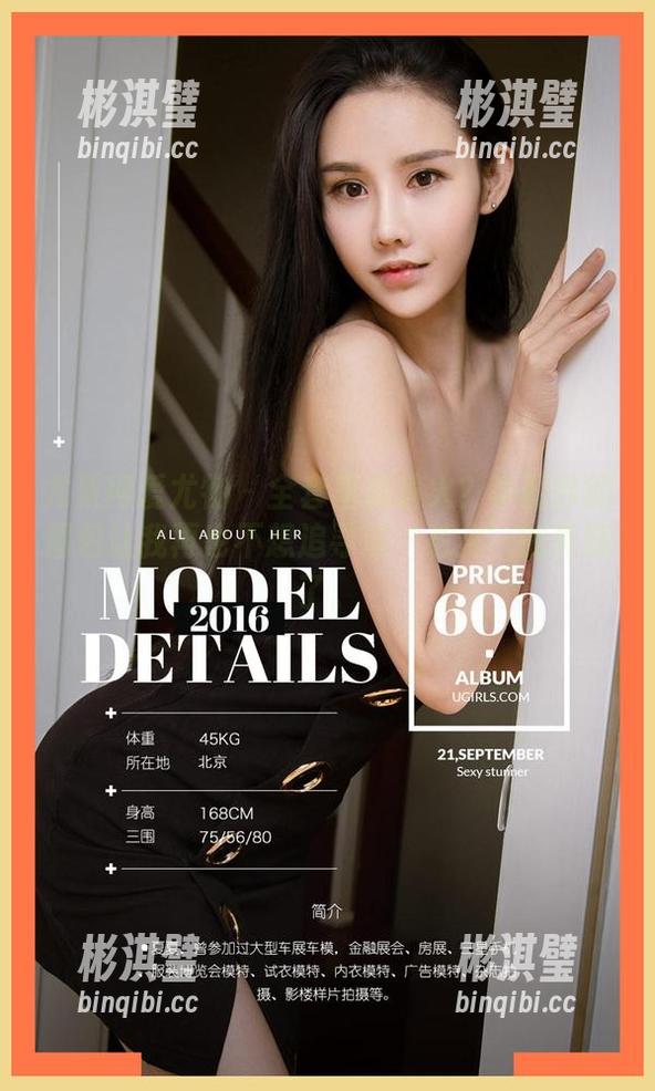 尤果网爱尤物 - 全套里藏着火？李丽莎的图包让我再也不想追寻这‘惹火’的真意了。