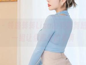 星颜社 – 领略转转Lisa的美腿舞蹈，精选一组让你意外的写真