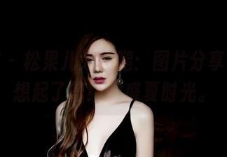 果团网 – 松果儿大长腿：图片分享，让我想起了曾经的盛夏时光。