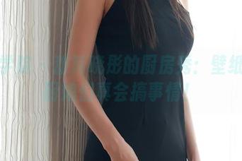 模范学院 – 甜筒晓彤的厨房秀：壁纸里的厨娘们真会搞事情！