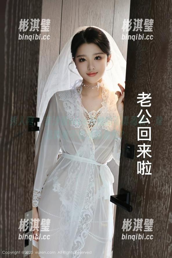 秀人网 - 奈汐酱nice和她的写真福利，难道真有不能说的秘密？