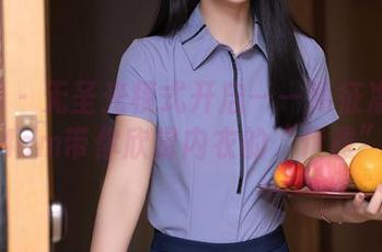 秀人网 – 无圣光模式开启——葛征净高184cm带你欣赏内衣的“优雅”