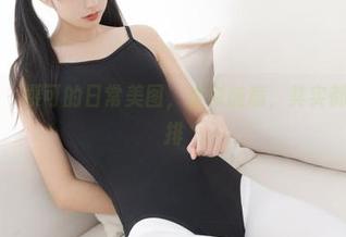 紧急企划 – 樱可的日常美图，看似随意，其实都是精心安排