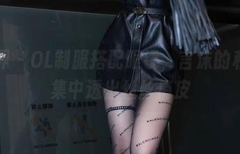 语画界 – OL制服搭配眼镜，言沫的私拍图集中透出丝丝俏皮
