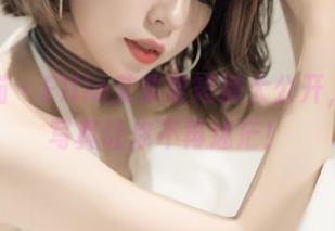 轰趴猫 – Ellie艾栗栗短裤大公开，免费写真让你不再迷茫！