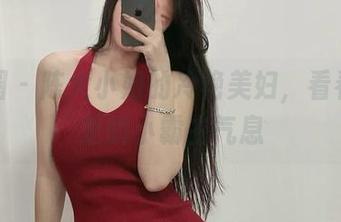 微密圈 – 陈大小姐的冷艳美妇，看看原图里的小霸主气息