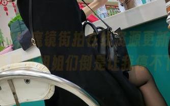 再来一次！魔镜街拍在线资源更新超快，街头高跟小姐姐们倒是让我停不下来。